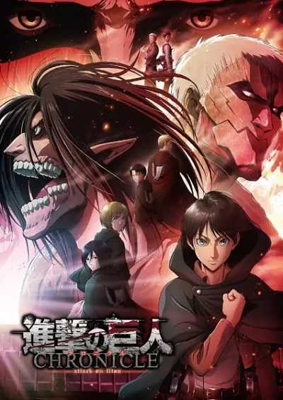 Attack on Titan: Chronicle ผ่าพิภพไททัน