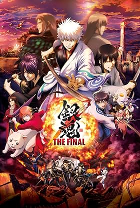 Gintama The Final Movie (2021) กินทามะ เดอะมูฟวี่ ปิดฉากกินทามะ