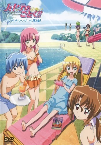 Hayate no Gotoku!(the Combat Butler) OVA [Vol.A-C]