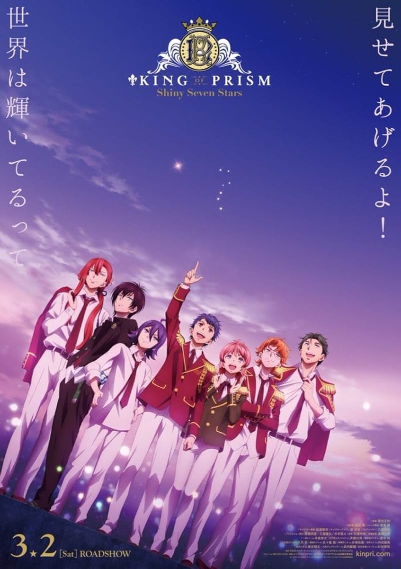 King of Prism Shiny Seven Stars