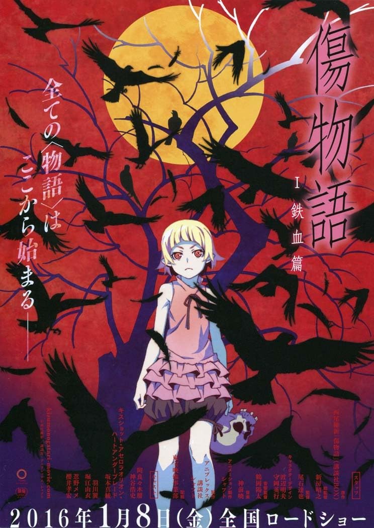 Kizumonogatari I Tekketsu-hen (บทที่ 9)ปกรณัมของตำหนิ องก์ที่ 1 บทโลหิตกับเหล็กกล้า