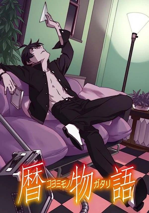 Koyomimonogatari(บทที่ 7) ปกรณัมเรื่องราวเเวมไพร์