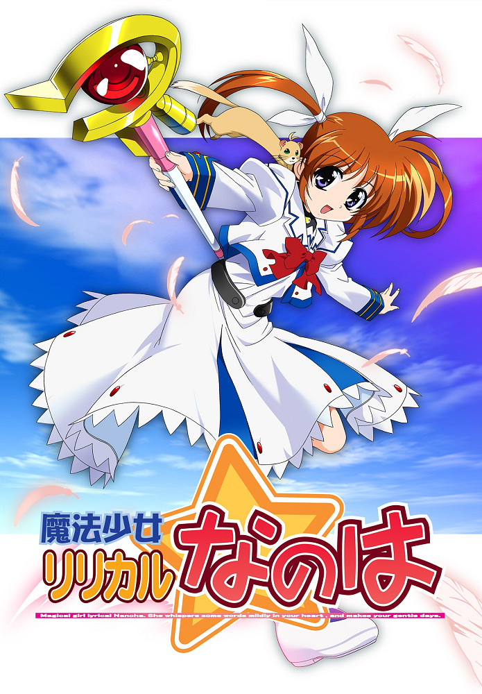 Mahou Shoujo Lyrical Nanoha (ภาค1)