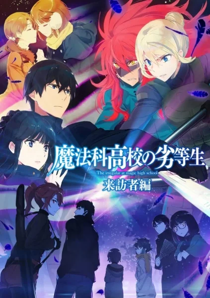 Mahouka Koukou no Rettousei Raihousha-hen พี่น้องปริศนาโรงเรียนมหาเวท (ภาค2)