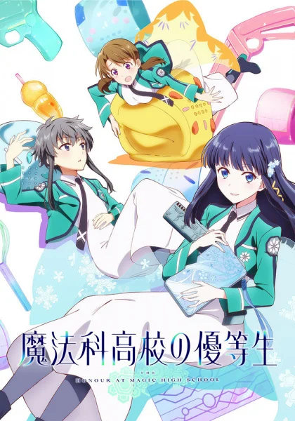 Mahouka Koukou no Yuutousei น้องสาวดีเด่นโรงเรียนมหาเวท