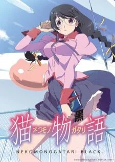 Nekomonogatari (Kuro บทที่ 3) ปกรณัมปีศาจแมว