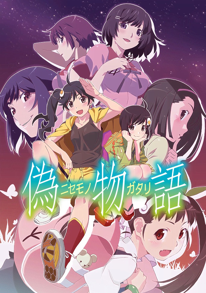 Nisemonogtatari(บทที่ 2) ปกรณัมของเทียม