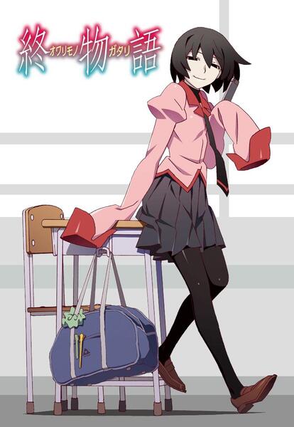 Owarimonogatari(บทที่ 8) อวสานแห่งปกรณัม