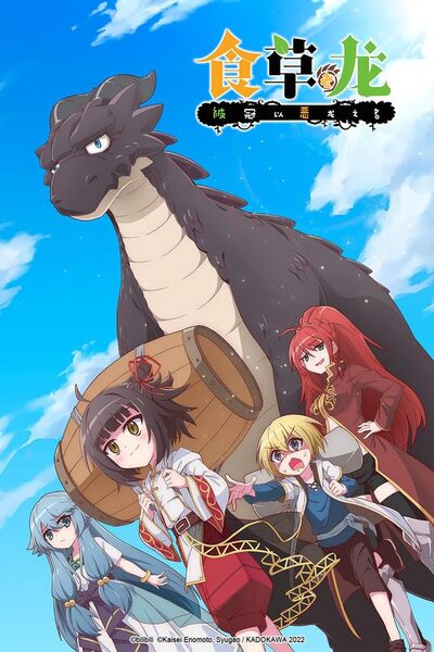 Yowai 5000-nen no Soushoku Dragon อสูรกินพืช ใครหาว่าข้าคือวายร้าย